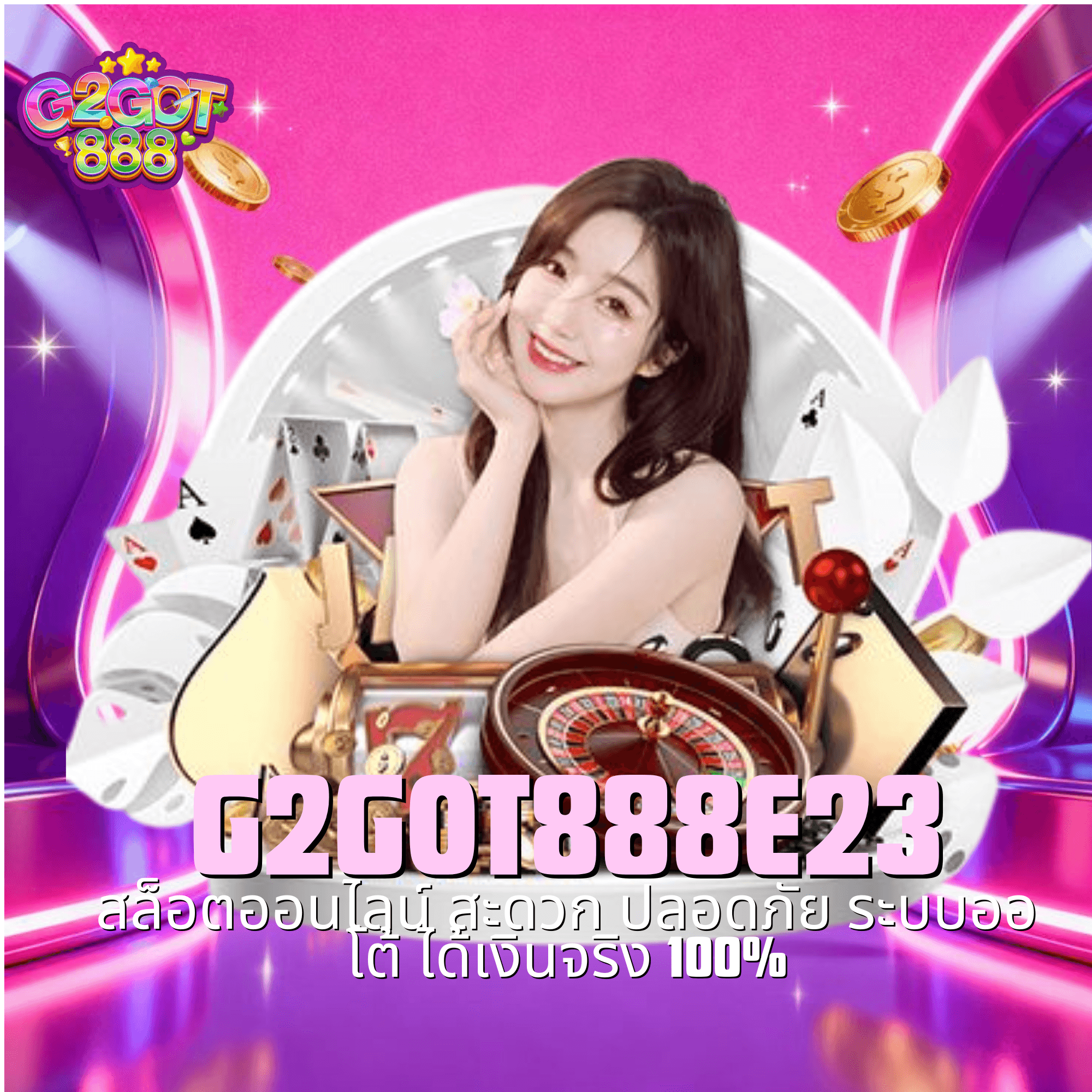 g2got888