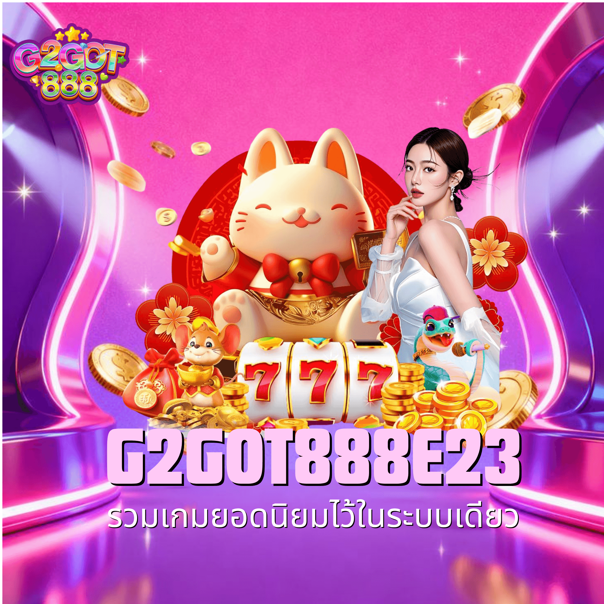 g2got888
