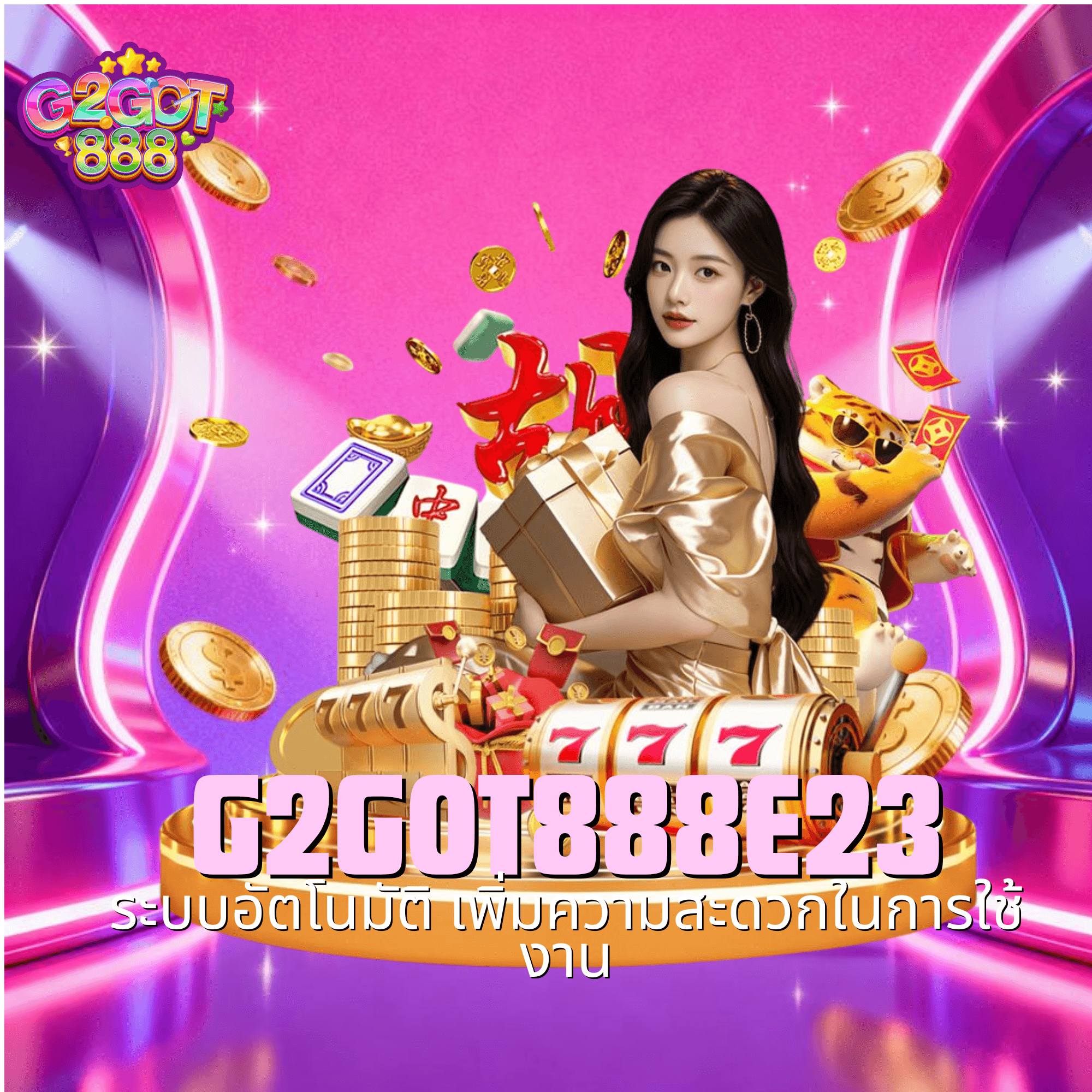g2got888