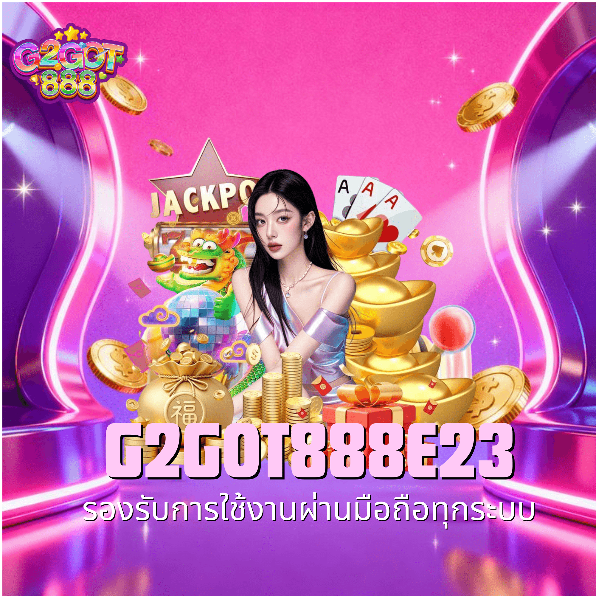 g2got888